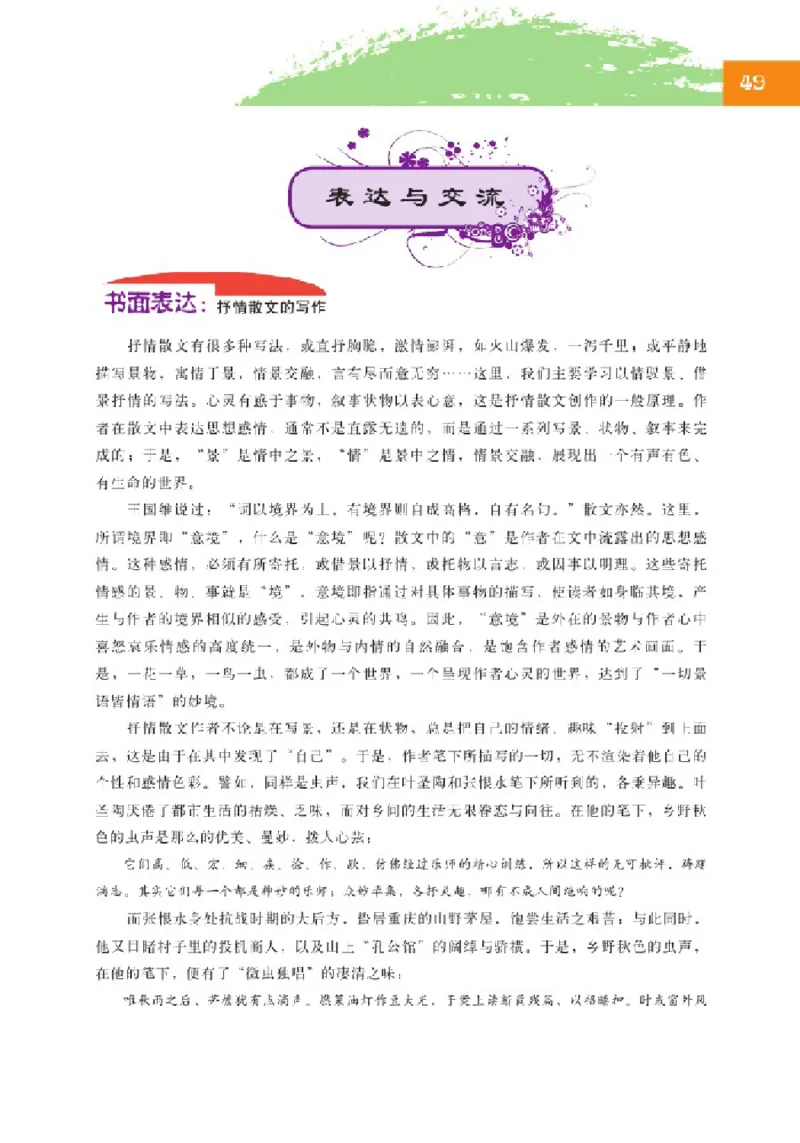2北师大版高二必修四_4-教培资料-26年最新资料-同步更新_初中高中教资_03科三专项（进去保存报考的学科即可）_02科三专项（笔记真题思维导图教学设计版本二）