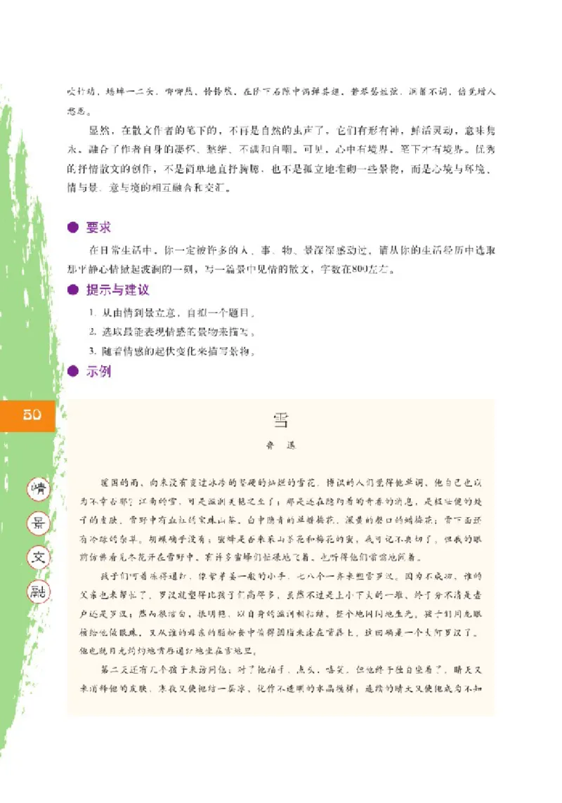 2北师大版高二必修四_4-教培资料-26年最新资料-同步更新_初中高中教资_03科三专项（进去保存报考的学科即可）_02科三专项（笔记真题思维导图教学设计版本二）