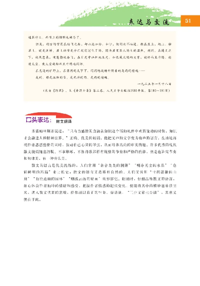 2北师大版高二必修四_4-教培资料-26年最新资料-同步更新_初中高中教资_03科三专项（进去保存报考的学科即可）_02科三专项（笔记真题思维导图教学设计版本二）
