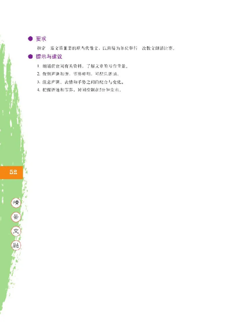 2北师大版高二必修四_4-教培资料-26年最新资料-同步更新_初中高中教资_03科三专项（进去保存报考的学科即可）_02科三专项（笔记真题思维导图教学设计版本二）