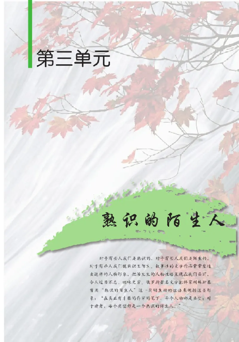 2北师大版高二必修四_4-教培资料-26年最新资料-同步更新_初中高中教资_03科三专项（进去保存报考的学科即可）_02科三专项（笔记真题思维导图教学设计版本二）