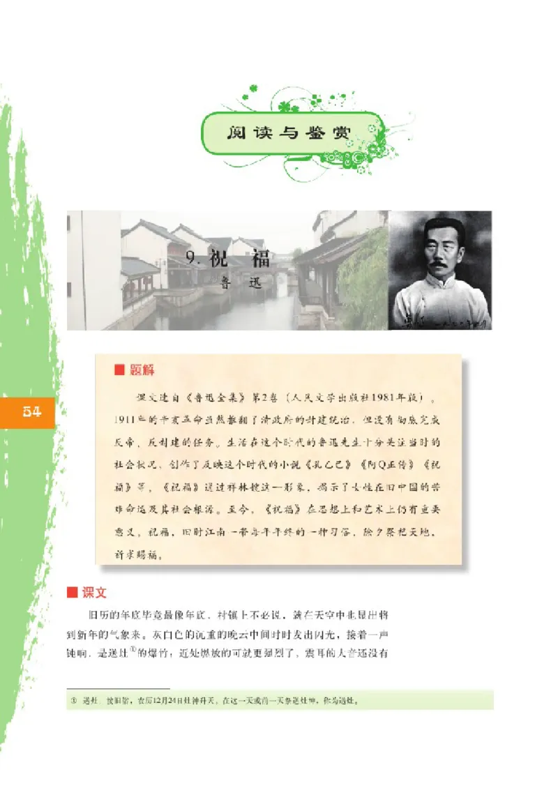 2北师大版高二必修四_4-教培资料-26年最新资料-同步更新_初中高中教资_03科三专项（进去保存报考的学科即可）_02科三专项（笔记真题思维导图教学设计版本二）