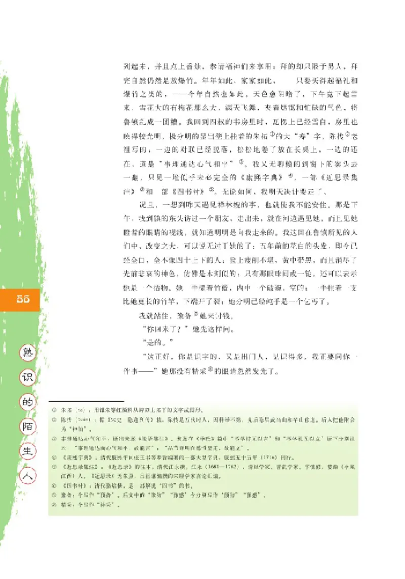 2北师大版高二必修四_4-教培资料-26年最新资料-同步更新_初中高中教资_03科三专项（进去保存报考的学科即可）_02科三专项（笔记真题思维导图教学设计版本二）
