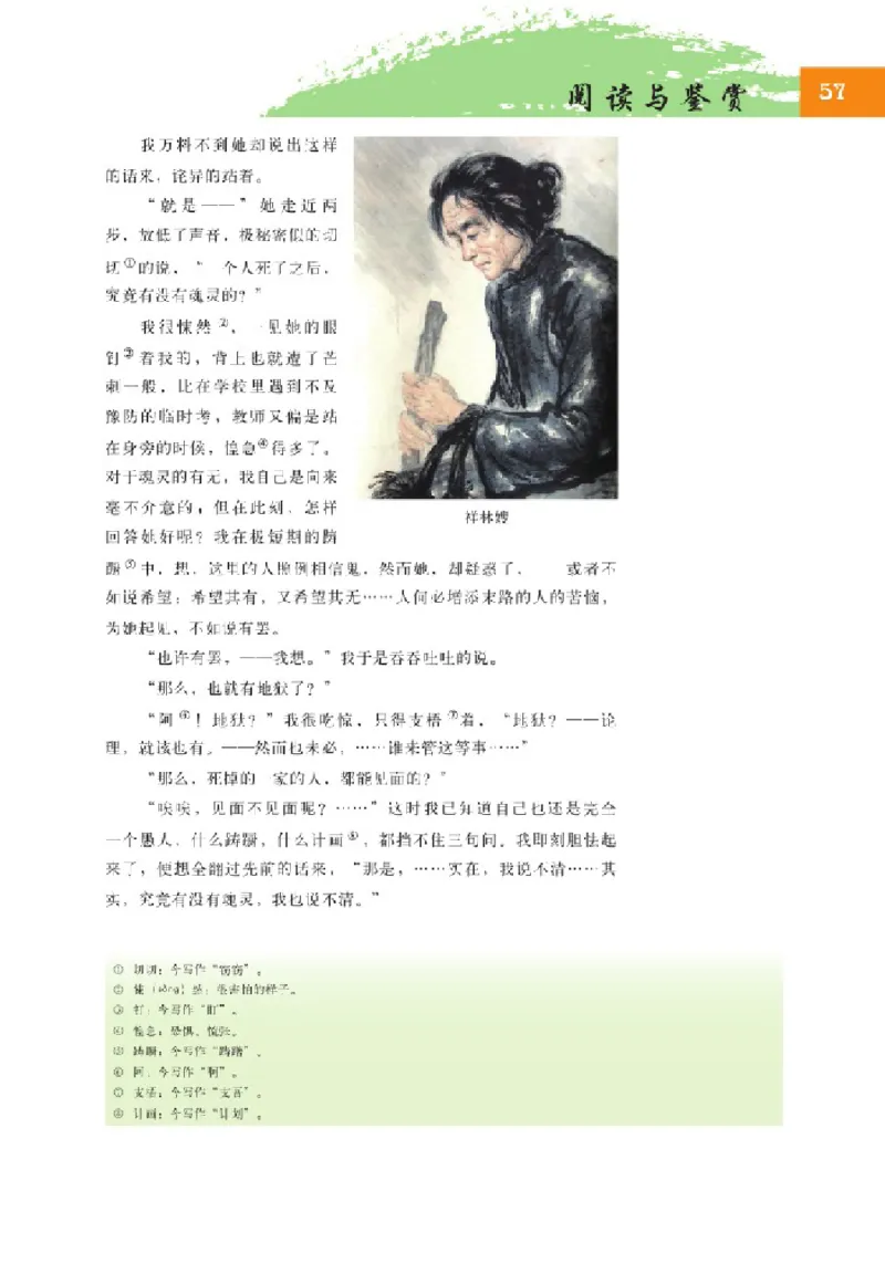 2北师大版高二必修四_4-教培资料-26年最新资料-同步更新_初中高中教资_03科三专项（进去保存报考的学科即可）_02科三专项（笔记真题思维导图教学设计版本二）