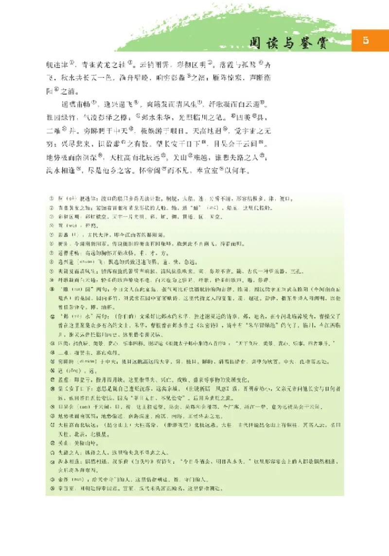 2北师大版高二必修四_4-教培资料-26年最新资料-同步更新_初中高中教资_03科三专项（进去保存报考的学科即可）_02科三专项（笔记真题思维导图教学设计版本二）