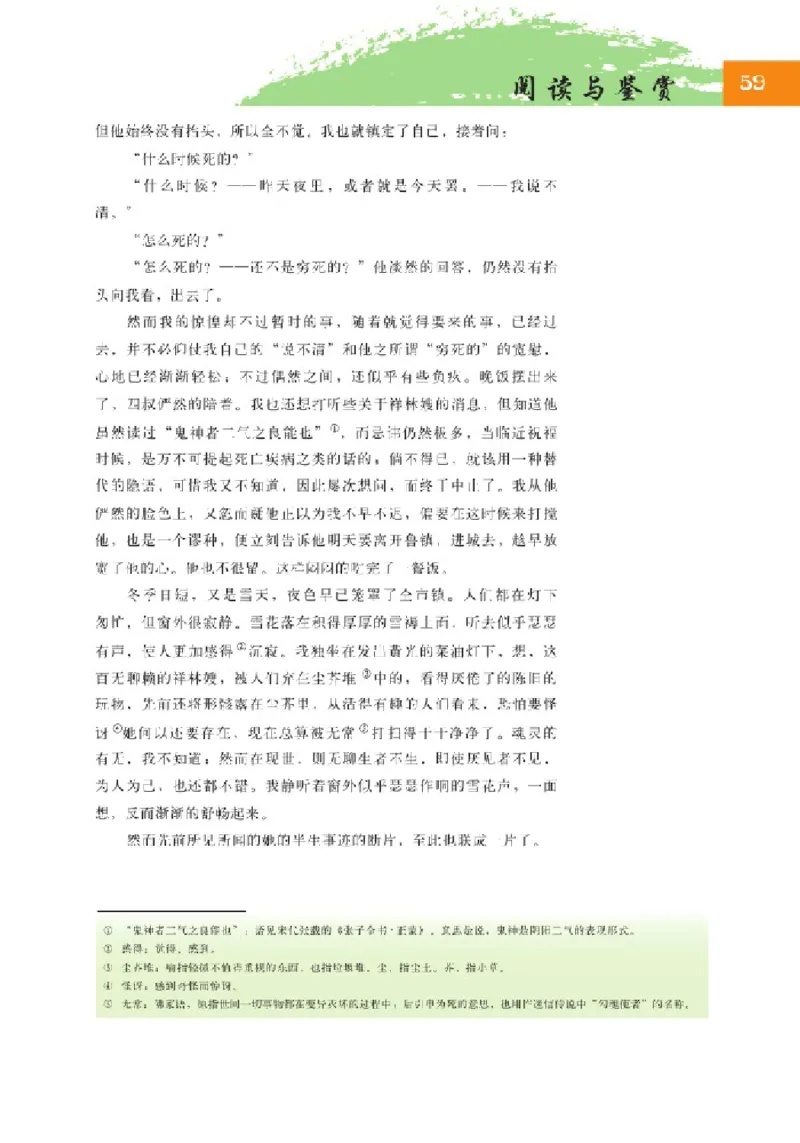 2北师大版高二必修四_4-教培资料-26年最新资料-同步更新_初中高中教资_03科三专项（进去保存报考的学科即可）_02科三专项（笔记真题思维导图教学设计版本二）