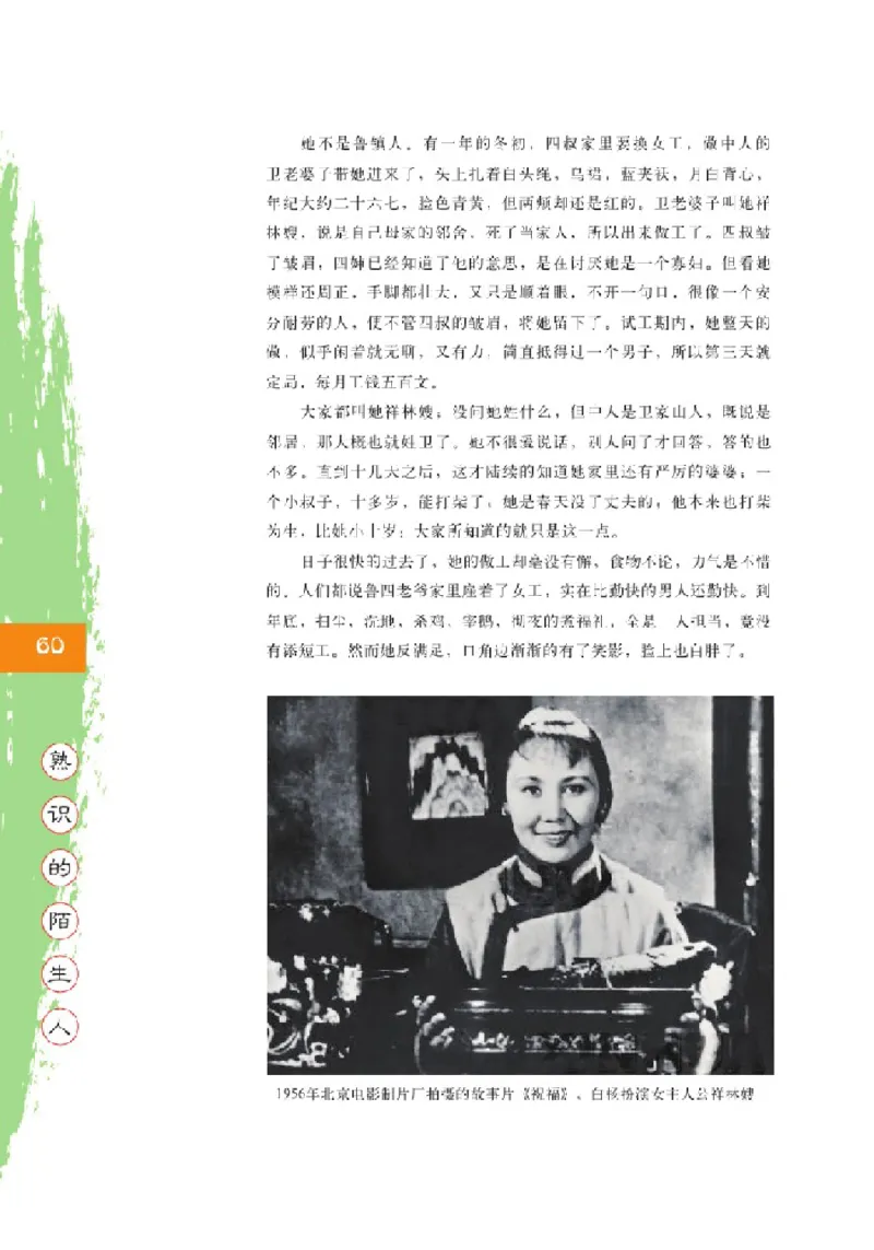 2北师大版高二必修四_4-教培资料-26年最新资料-同步更新_初中高中教资_03科三专项（进去保存报考的学科即可）_02科三专项（笔记真题思维导图教学设计版本二）