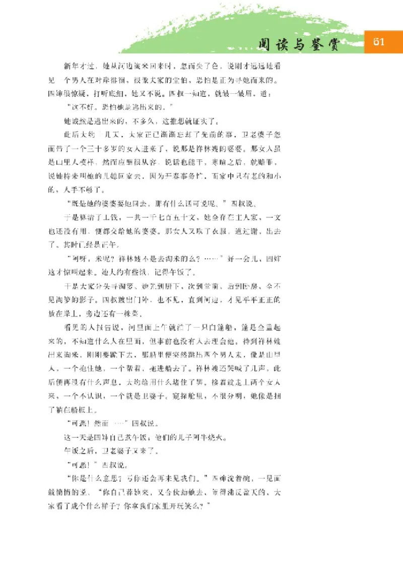 2北师大版高二必修四_4-教培资料-26年最新资料-同步更新_初中高中教资_03科三专项（进去保存报考的学科即可）_02科三专项（笔记真题思维导图教学设计版本二）