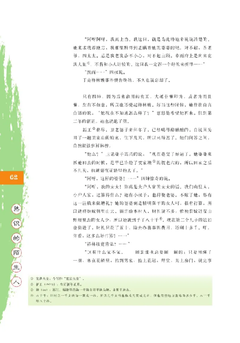 2北师大版高二必修四_4-教培资料-26年最新资料-同步更新_初中高中教资_03科三专项（进去保存报考的学科即可）_02科三专项（笔记真题思维导图教学设计版本二）