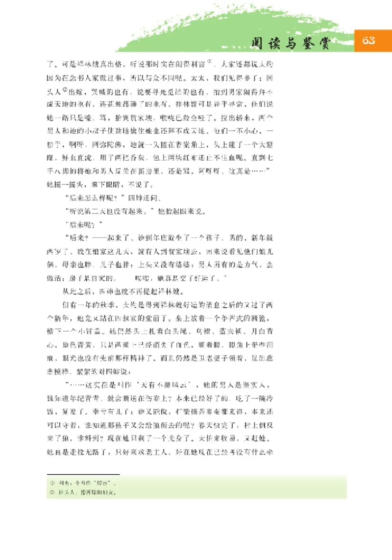 2北师大版高二必修四_4-教培资料-26年最新资料-同步更新_初中高中教资_03科三专项（进去保存报考的学科即可）_02科三专项（笔记真题思维导图教学设计版本二）