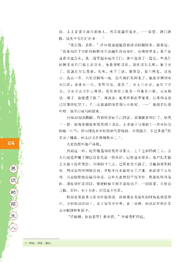 2北师大版高二必修四_4-教培资料-26年最新资料-同步更新_初中高中教资_03科三专项（进去保存报考的学科即可）_02科三专项（笔记真题思维导图教学设计版本二）