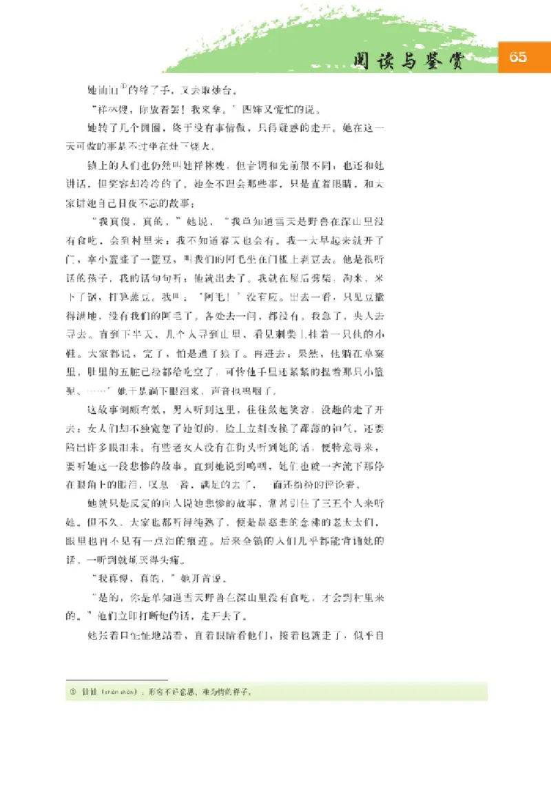 2北师大版高二必修四_4-教培资料-26年最新资料-同步更新_初中高中教资_03科三专项（进去保存报考的学科即可）_02科三专项（笔记真题思维导图教学设计版本二）