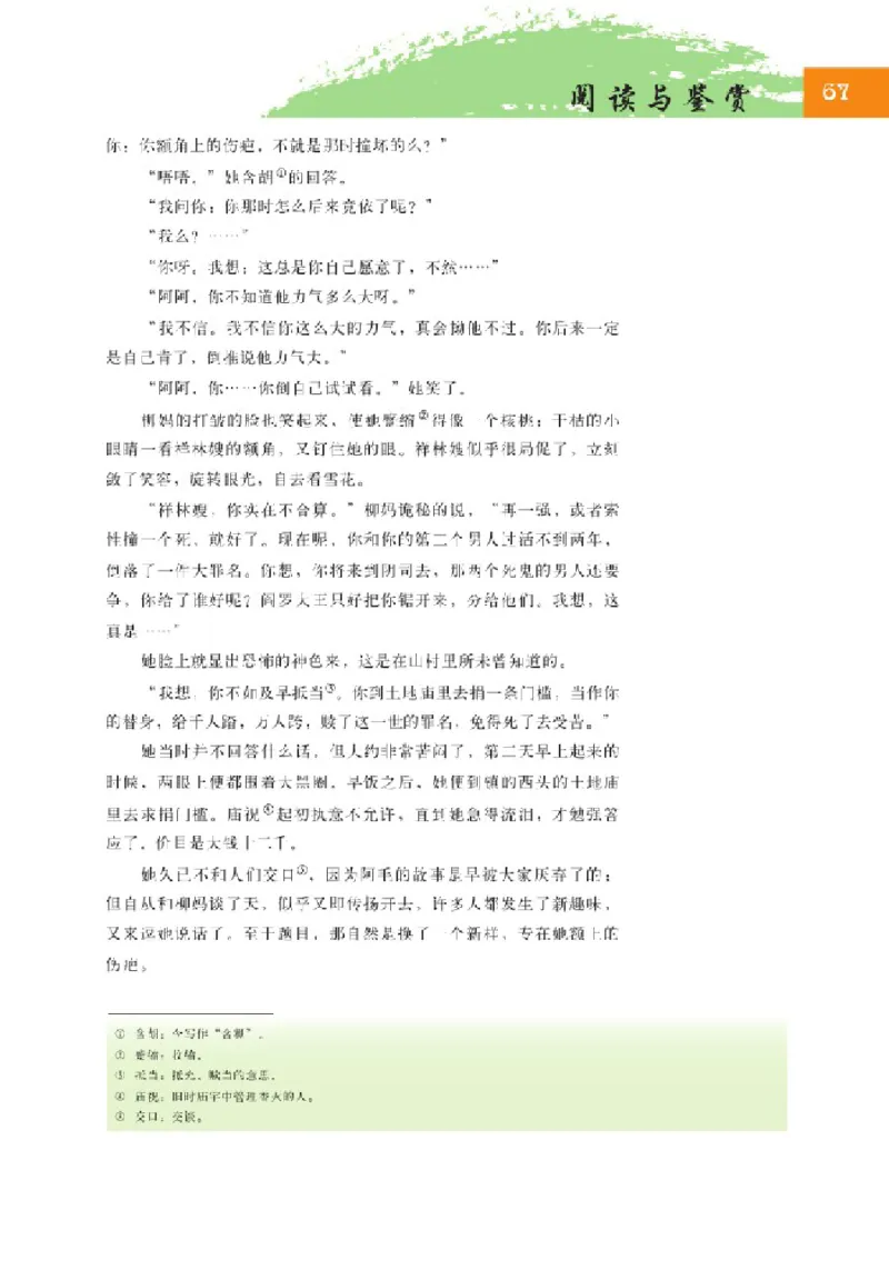 2北师大版高二必修四_4-教培资料-26年最新资料-同步更新_初中高中教资_03科三专项（进去保存报考的学科即可）_02科三专项（笔记真题思维导图教学设计版本二）
