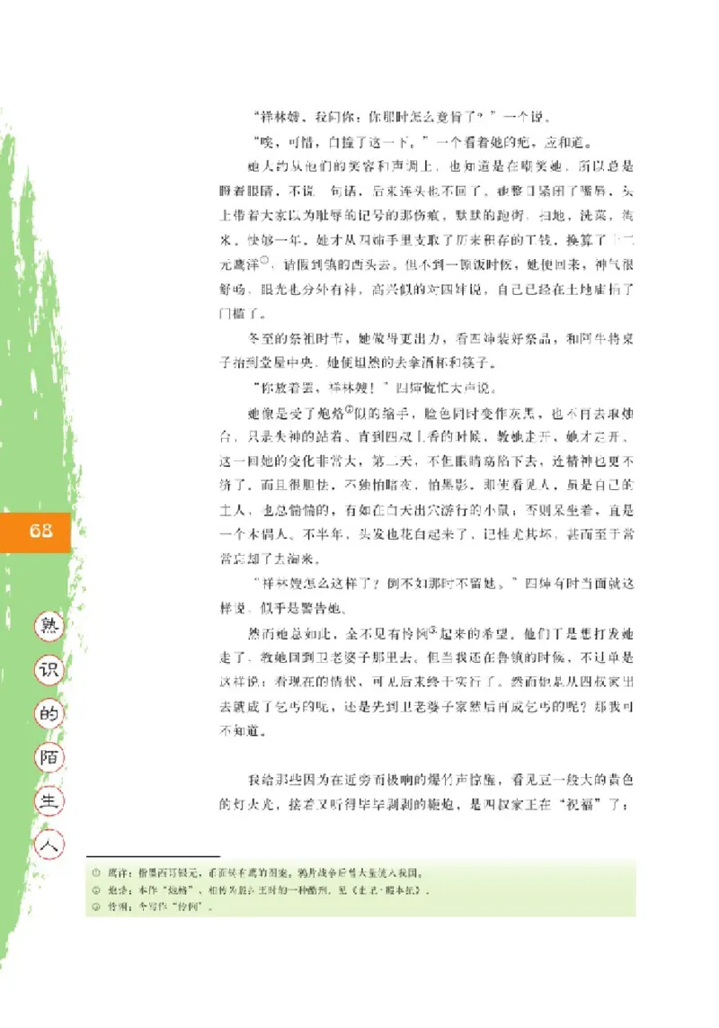 2北师大版高二必修四_4-教培资料-26年最新资料-同步更新_初中高中教资_03科三专项（进去保存报考的学科即可）_02科三专项（笔记真题思维导图教学设计版本二）