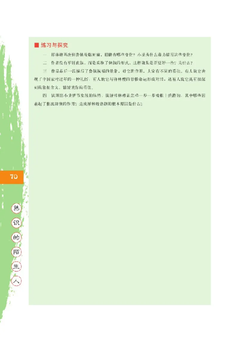 2北师大版高二必修四_4-教培资料-26年最新资料-同步更新_初中高中教资_03科三专项（进去保存报考的学科即可）_02科三专项（笔记真题思维导图教学设计版本二）