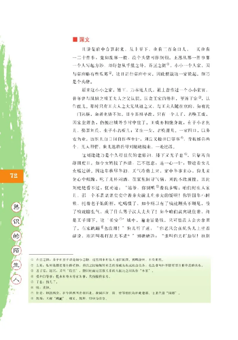 2北师大版高二必修四_4-教培资料-26年最新资料-同步更新_初中高中教资_03科三专项（进去保存报考的学科即可）_02科三专项（笔记真题思维导图教学设计版本二）