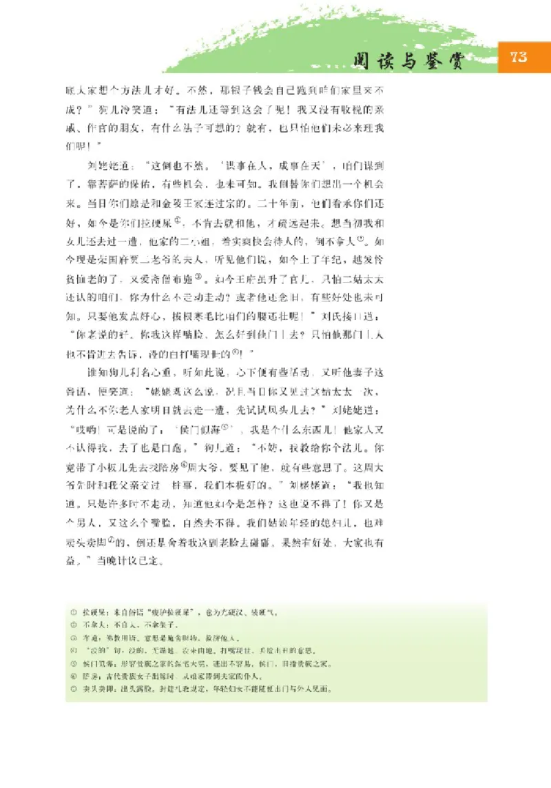 2北师大版高二必修四_4-教培资料-26年最新资料-同步更新_初中高中教资_03科三专项（进去保存报考的学科即可）_02科三专项（笔记真题思维导图教学设计版本二）