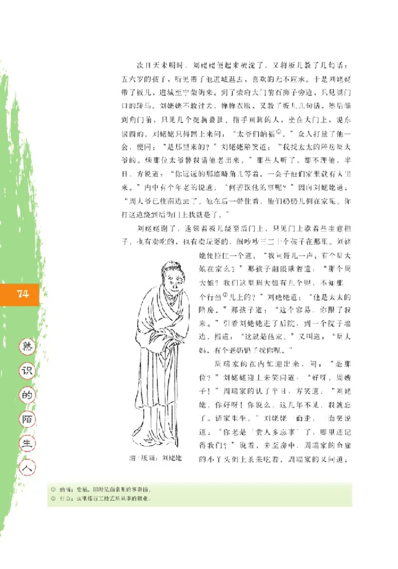 2北师大版高二必修四_4-教培资料-26年最新资料-同步更新_初中高中教资_03科三专项（进去保存报考的学科即可）_02科三专项（笔记真题思维导图教学设计版本二）