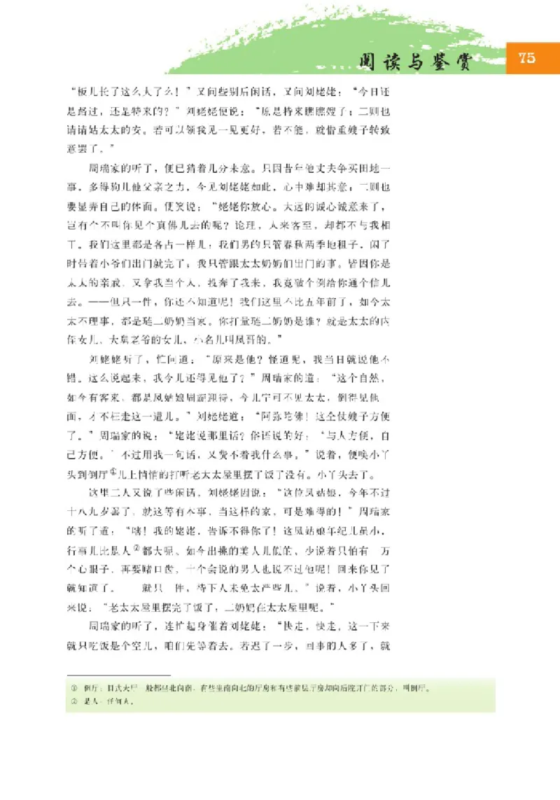 2北师大版高二必修四_4-教培资料-26年最新资料-同步更新_初中高中教资_03科三专项（进去保存报考的学科即可）_02科三专项（笔记真题思维导图教学设计版本二）