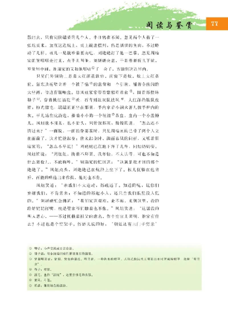 2北师大版高二必修四_4-教培资料-26年最新资料-同步更新_初中高中教资_03科三专项（进去保存报考的学科即可）_02科三专项（笔记真题思维导图教学设计版本二）