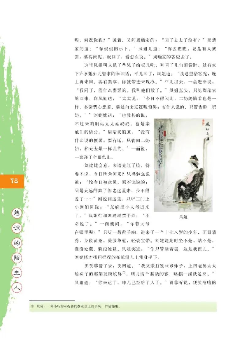 2北师大版高二必修四_4-教培资料-26年最新资料-同步更新_初中高中教资_03科三专项（进去保存报考的学科即可）_02科三专项（笔记真题思维导图教学设计版本二）