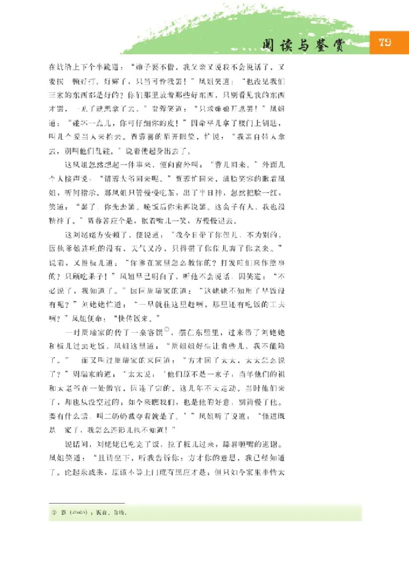 2北师大版高二必修四_4-教培资料-26年最新资料-同步更新_初中高中教资_03科三专项（进去保存报考的学科即可）_02科三专项（笔记真题思维导图教学设计版本二）