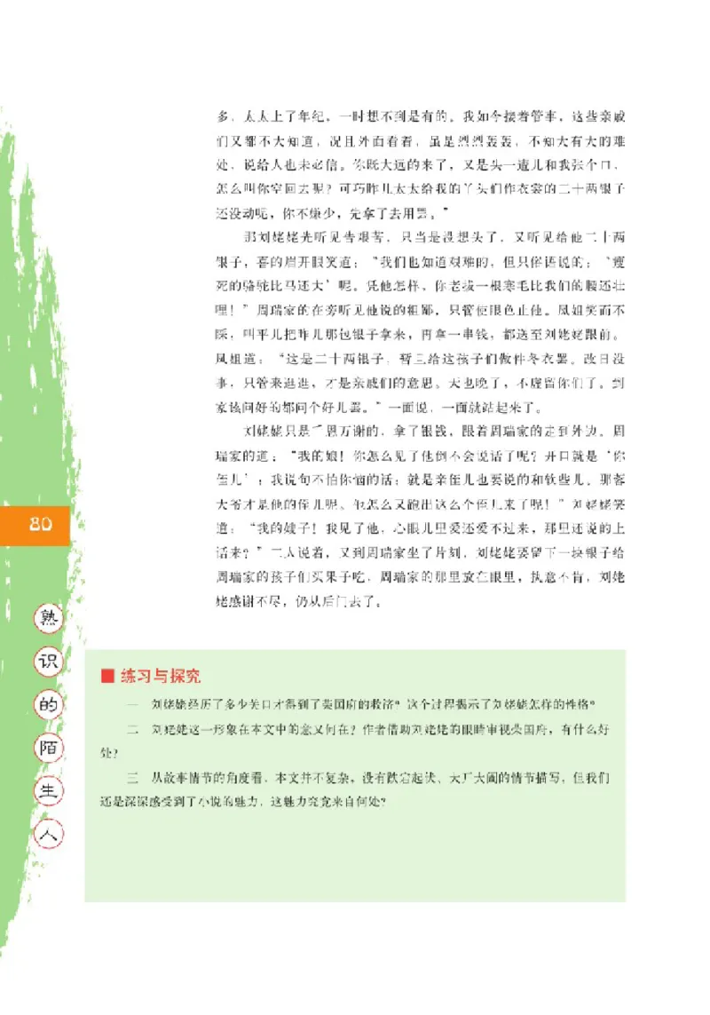 2北师大版高二必修四_4-教培资料-26年最新资料-同步更新_初中高中教资_03科三专项（进去保存报考的学科即可）_02科三专项（笔记真题思维导图教学设计版本二）