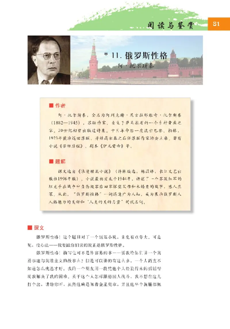 2北师大版高二必修四_4-教培资料-26年最新资料-同步更新_初中高中教资_03科三专项（进去保存报考的学科即可）_02科三专项（笔记真题思维导图教学设计版本二）