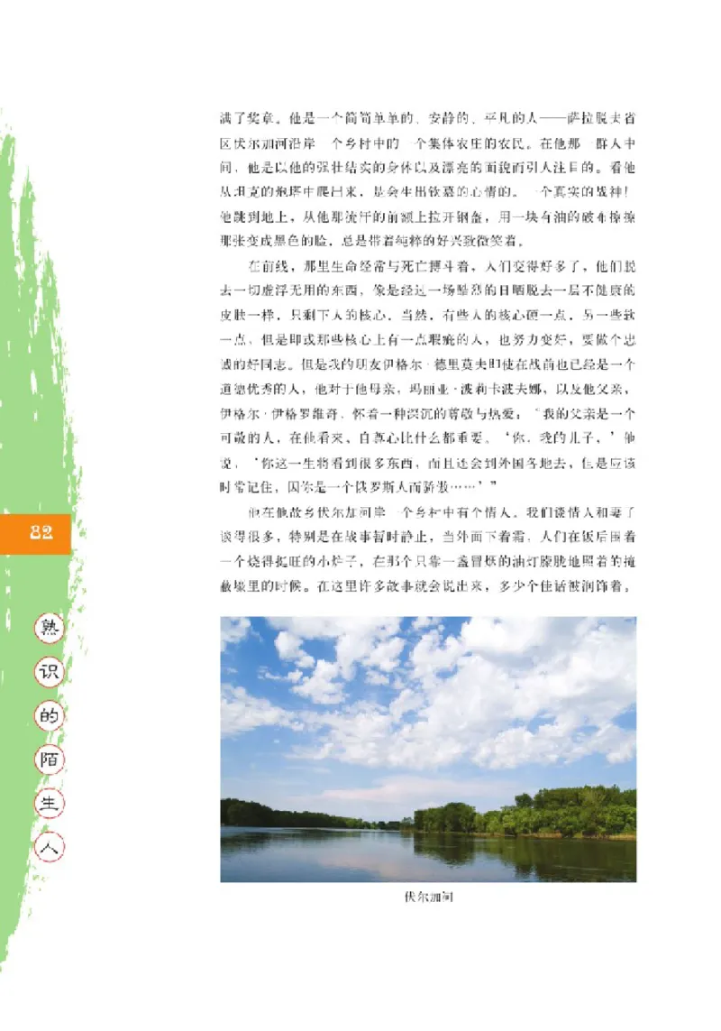 2北师大版高二必修四_4-教培资料-26年最新资料-同步更新_初中高中教资_03科三专项（进去保存报考的学科即可）_02科三专项（笔记真题思维导图教学设计版本二）