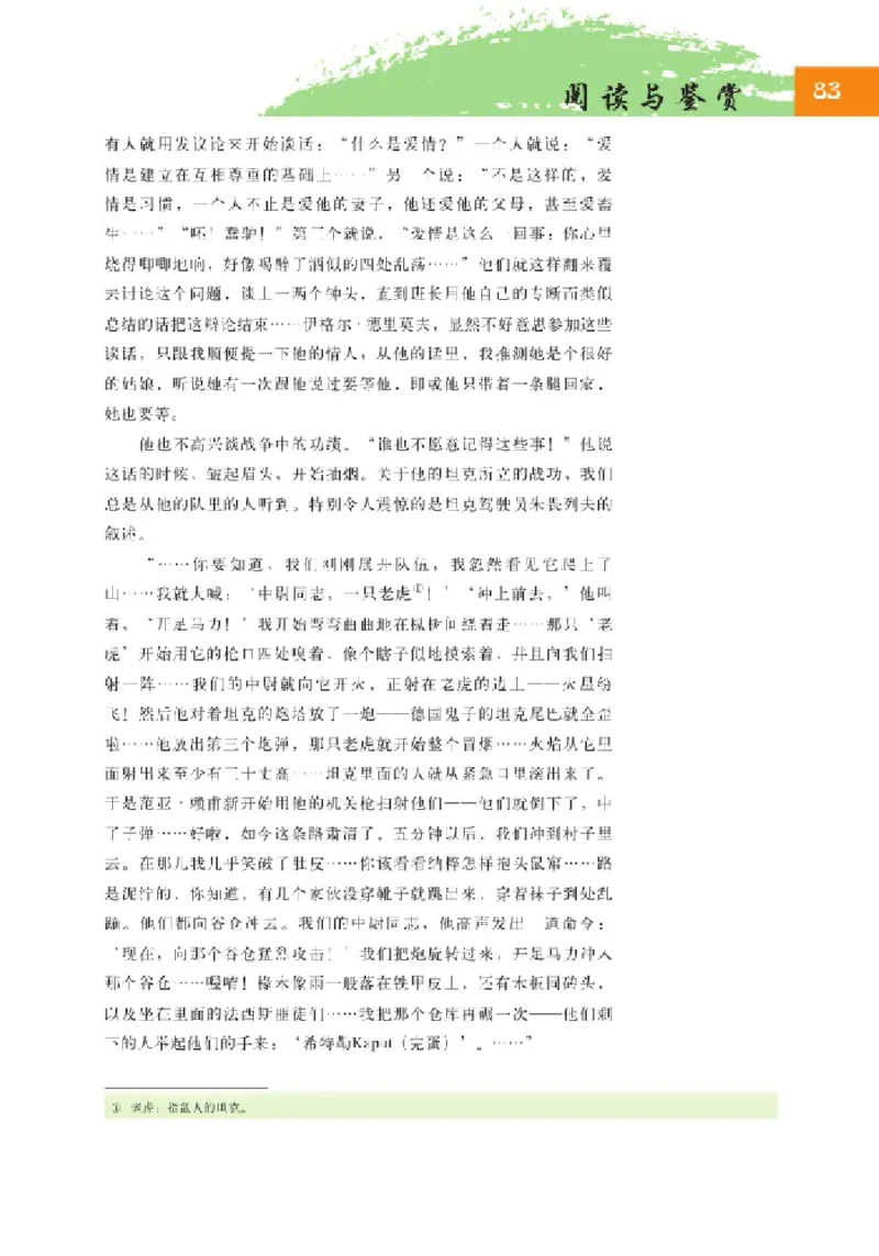 2北师大版高二必修四_4-教培资料-26年最新资料-同步更新_初中高中教资_03科三专项（进去保存报考的学科即可）_02科三专项（笔记真题思维导图教学设计版本二）