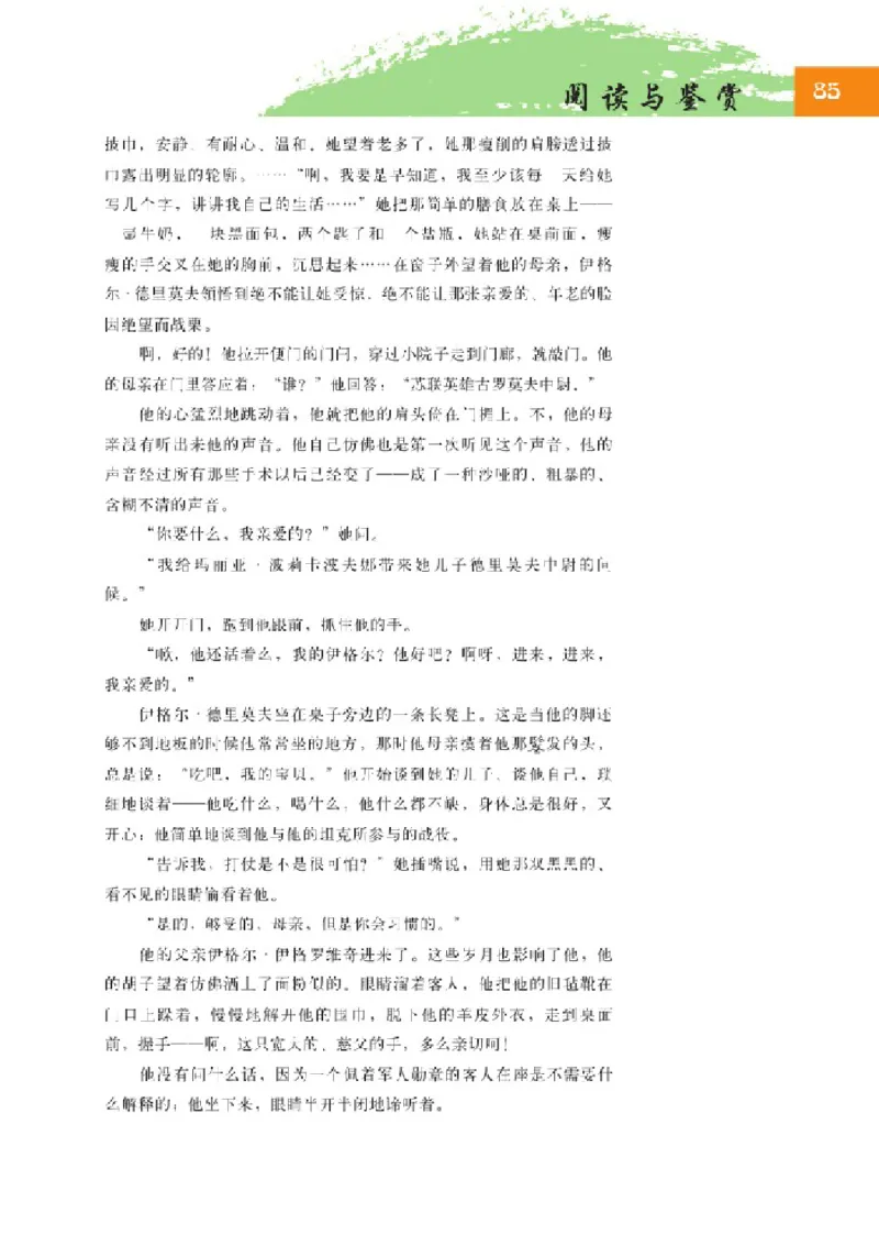2北师大版高二必修四_4-教培资料-26年最新资料-同步更新_初中高中教资_03科三专项（进去保存报考的学科即可）_02科三专项（笔记真题思维导图教学设计版本二）