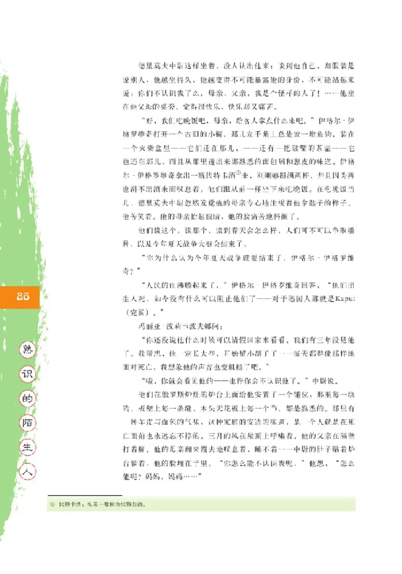 2北师大版高二必修四_4-教培资料-26年最新资料-同步更新_初中高中教资_03科三专项（进去保存报考的学科即可）_02科三专项（笔记真题思维导图教学设计版本二）