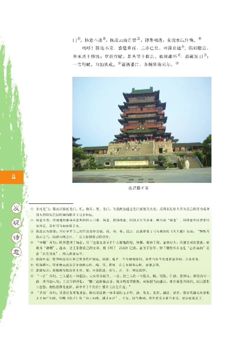 2北师大版高二必修四_4-教培资料-26年最新资料-同步更新_初中高中教资_03科三专项（进去保存报考的学科即可）_02科三专项（笔记真题思维导图教学设计版本二）