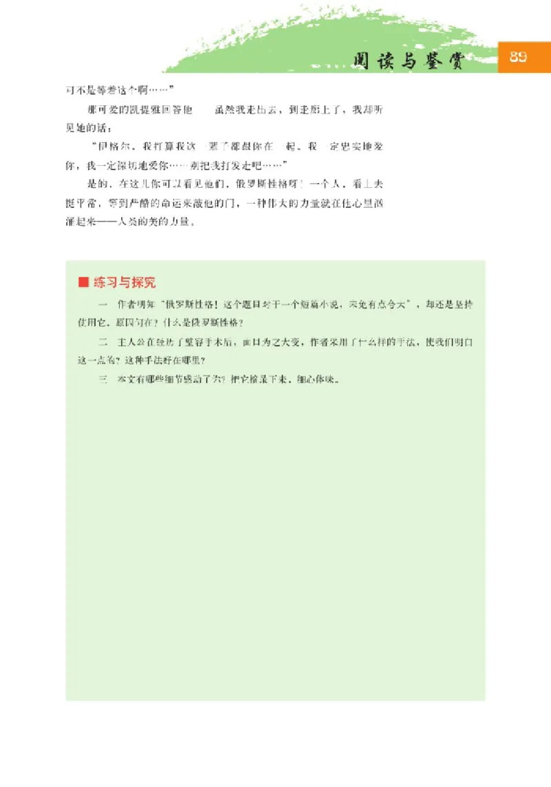 2北师大版高二必修四_4-教培资料-26年最新资料-同步更新_初中高中教资_03科三专项（进去保存报考的学科即可）_02科三专项（笔记真题思维导图教学设计版本二）