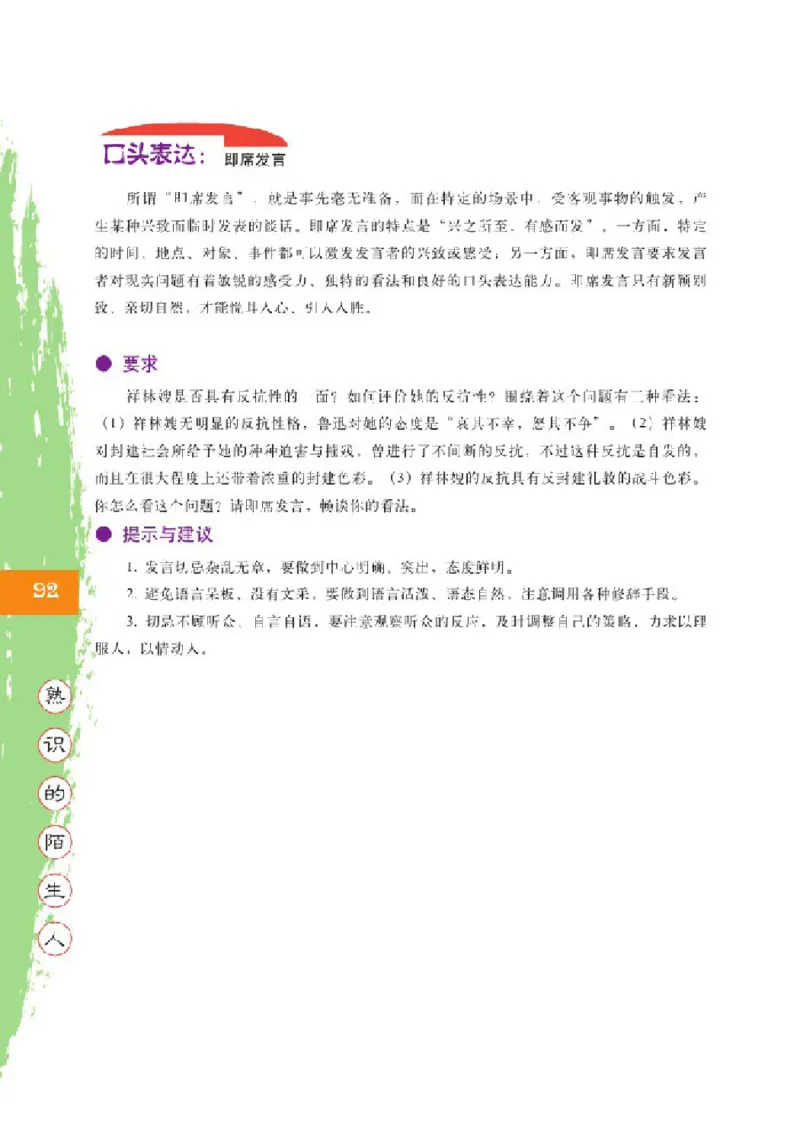 2北师大版高二必修四_4-教培资料-26年最新资料-同步更新_初中高中教资_03科三专项（进去保存报考的学科即可）_02科三专项（笔记真题思维导图教学设计版本二）