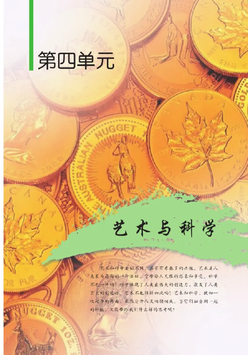 2北师大版高二必修四_4-教培资料-26年最新资料-同步更新_初中高中教资_03科三专项（进去保存报考的学科即可）_02科三专项（笔记真题思维导图教学设计版本二）