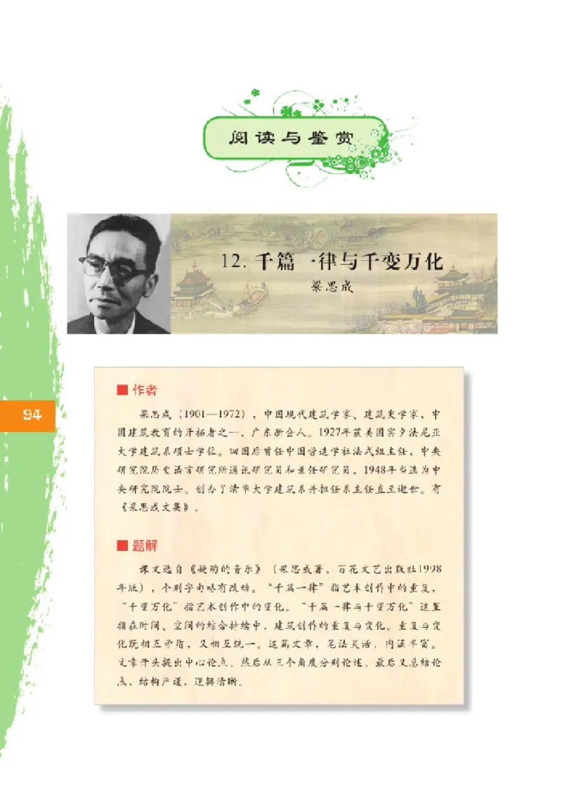 2北师大版高二必修四_4-教培资料-26年最新资料-同步更新_初中高中教资_03科三专项（进去保存报考的学科即可）_02科三专项（笔记真题思维导图教学设计版本二）