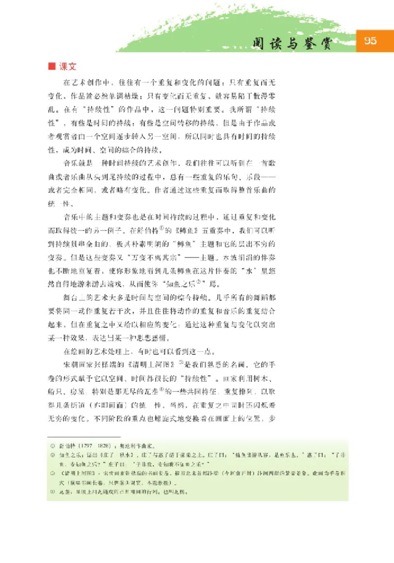 2北师大版高二必修四_4-教培资料-26年最新资料-同步更新_初中高中教资_03科三专项（进去保存报考的学科即可）_02科三专项（笔记真题思维导图教学设计版本二）