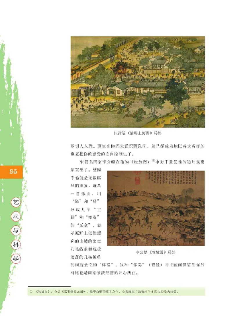 2北师大版高二必修四_4-教培资料-26年最新资料-同步更新_初中高中教资_03科三专项（进去保存报考的学科即可）_02科三专项（笔记真题思维导图教学设计版本二）