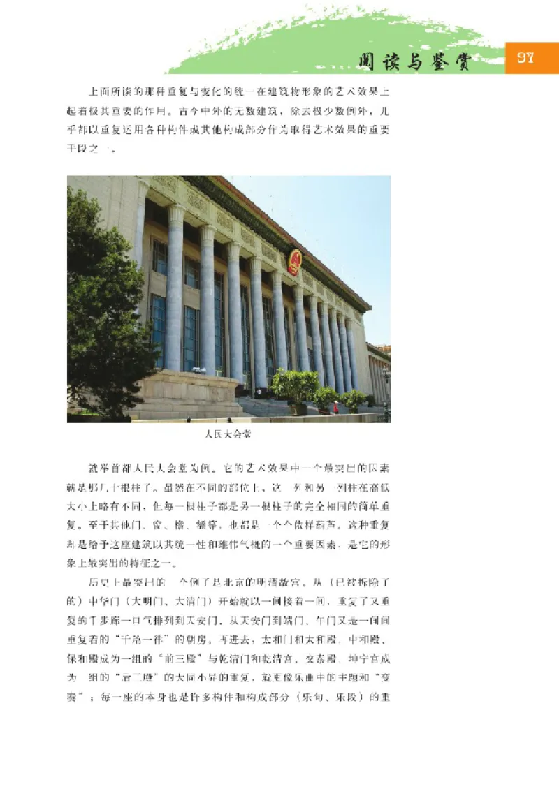 2北师大版高二必修四_4-教培资料-26年最新资料-同步更新_初中高中教资_03科三专项（进去保存报考的学科即可）_02科三专项（笔记真题思维导图教学设计版本二）