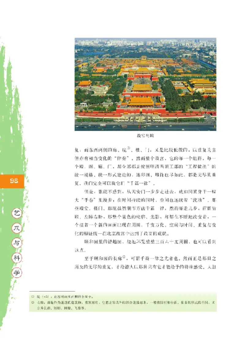 2北师大版高二必修四_4-教培资料-26年最新资料-同步更新_初中高中教资_03科三专项（进去保存报考的学科即可）_02科三专项（笔记真题思维导图教学设计版本二）
