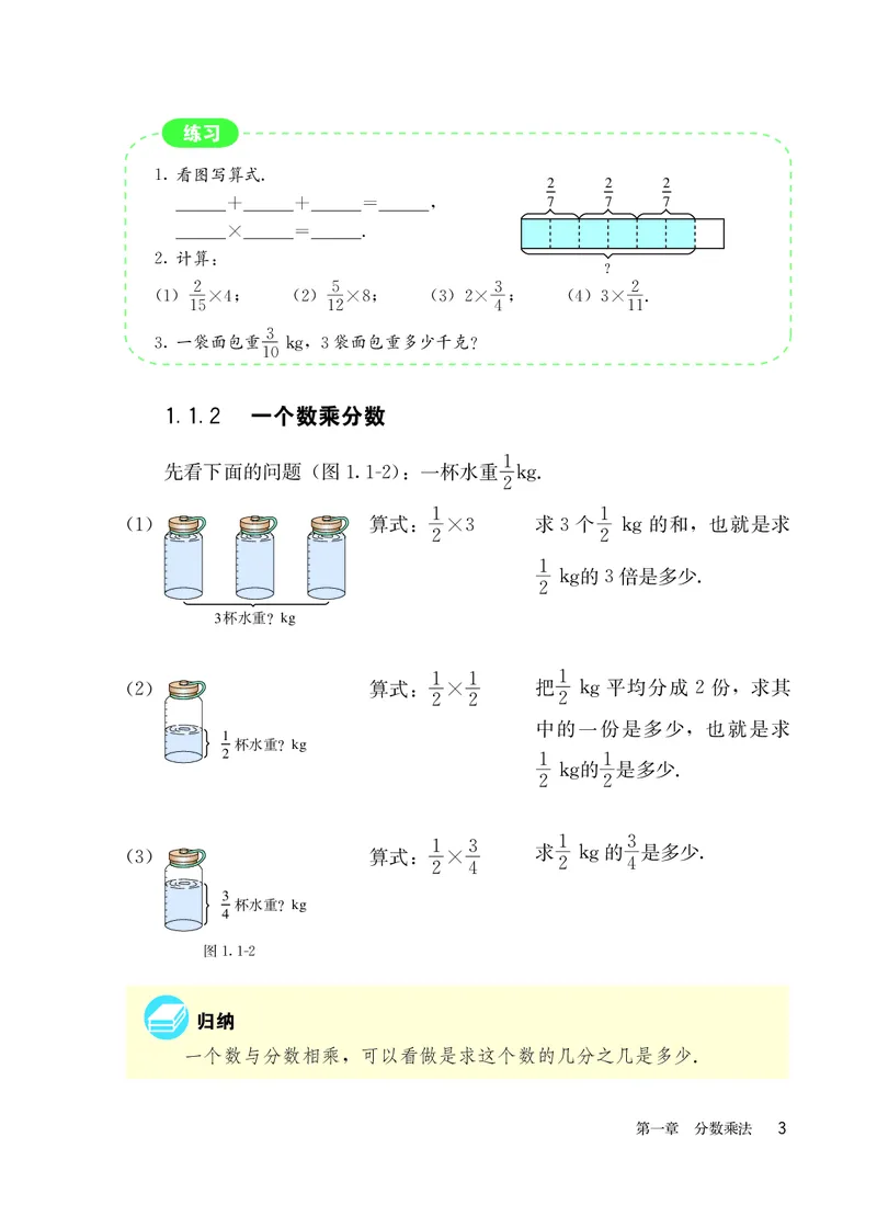 人教版6年级数学上册高清教材_4-教培资料-26年最新资料-同步更新_初中高中教资_03科三专项（进去保存报考的学科即可）_02科三专项（笔记真题思维导图教学设计版本二）