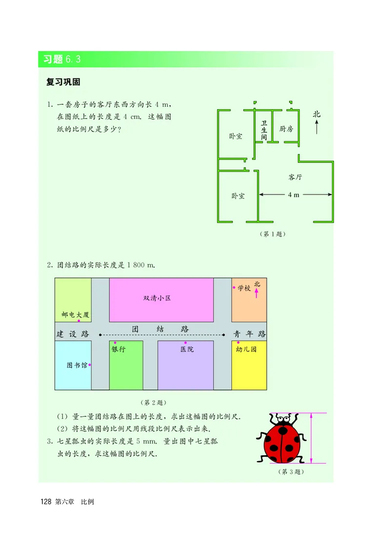 人教版6年级数学上册高清教材_4-教培资料-26年最新资料-同步更新_初中高中教资_03科三专项（进去保存报考的学科即可）_02科三专项（笔记真题思维导图教学设计版本二）