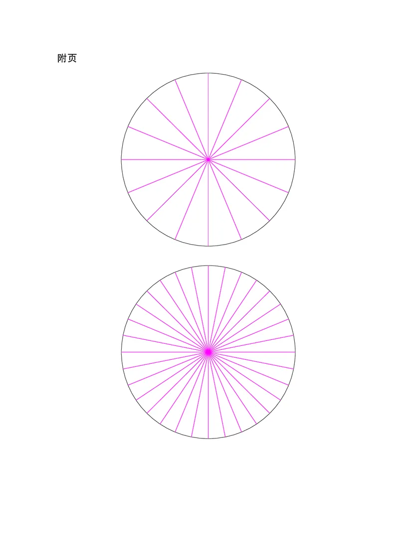人教版6年级数学上册高清教材_4-教培资料-26年最新资料-同步更新_初中高中教资_03科三专项（进去保存报考的学科即可）_02科三专项（笔记真题思维导图教学设计版本二）