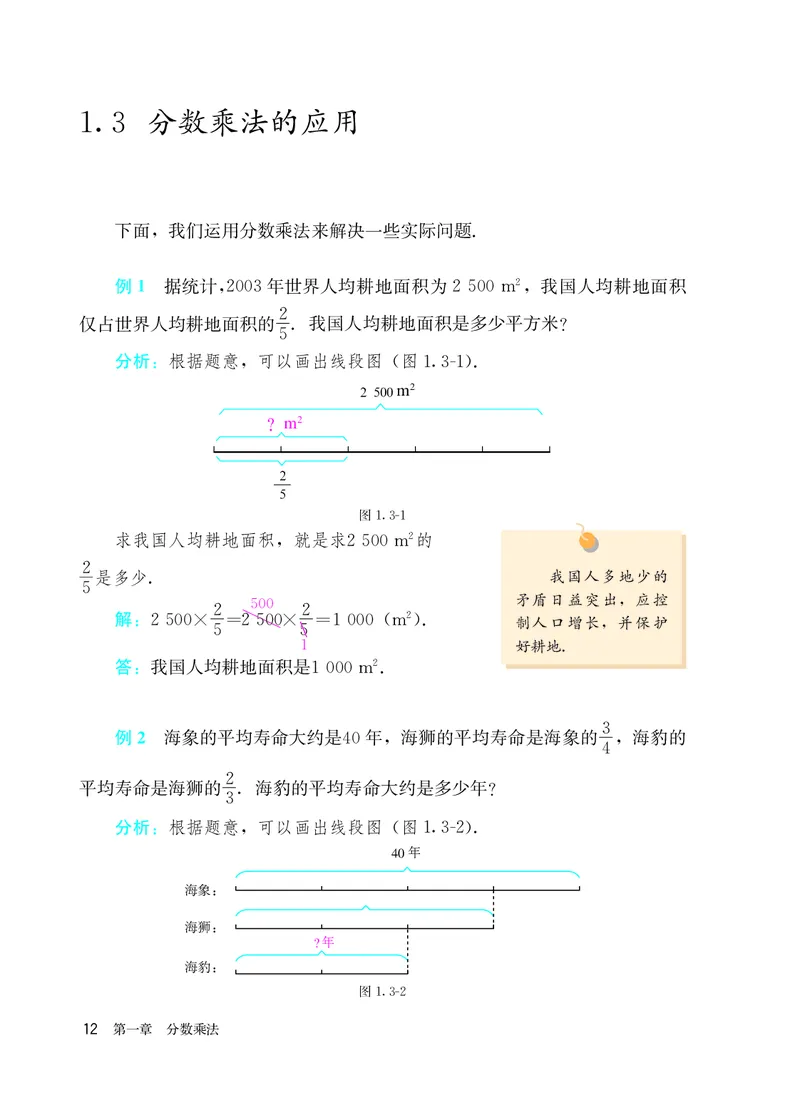 人教版6年级数学上册高清教材_4-教培资料-26年最新资料-同步更新_初中高中教资_03科三专项（进去保存报考的学科即可）_02科三专项（笔记真题思维导图教学设计版本二）