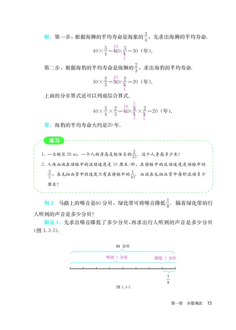 人教版6年级数学上册高清教材_4-教培资料-26年最新资料-同步更新_初中高中教资_03科三专项（进去保存报考的学科即可）_02科三专项（笔记真题思维导图教学设计版本二）