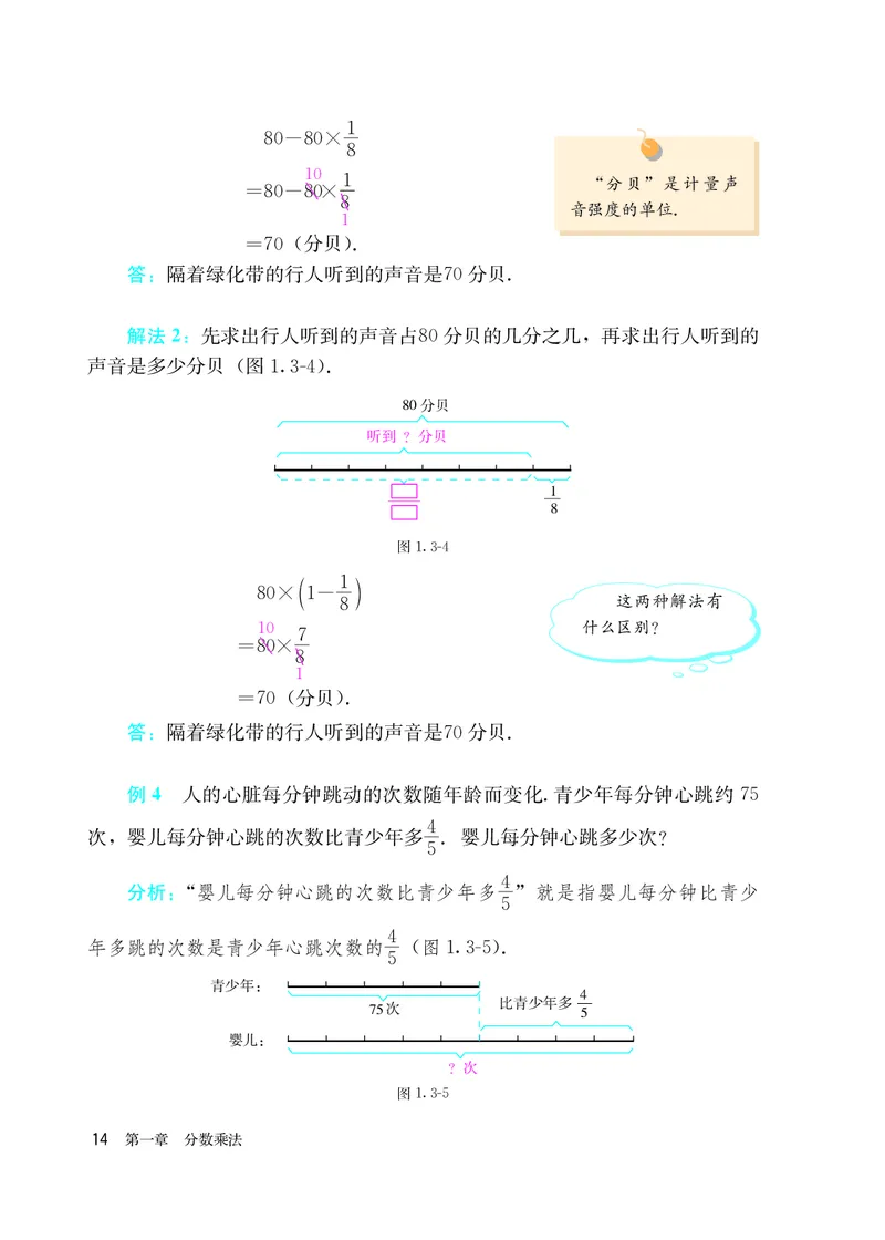 人教版6年级数学上册高清教材_4-教培资料-26年最新资料-同步更新_初中高中教资_03科三专项（进去保存报考的学科即可）_02科三专项（笔记真题思维导图教学设计版本二）