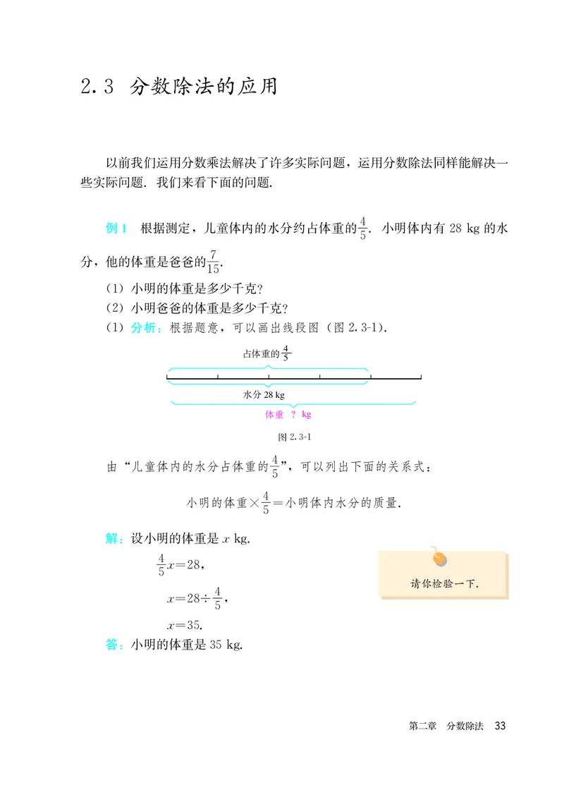 人教版6年级数学上册高清教材_4-教培资料-26年最新资料-同步更新_初中高中教资_03科三专项（进去保存报考的学科即可）_02科三专项（笔记真题思维导图教学设计版本二）