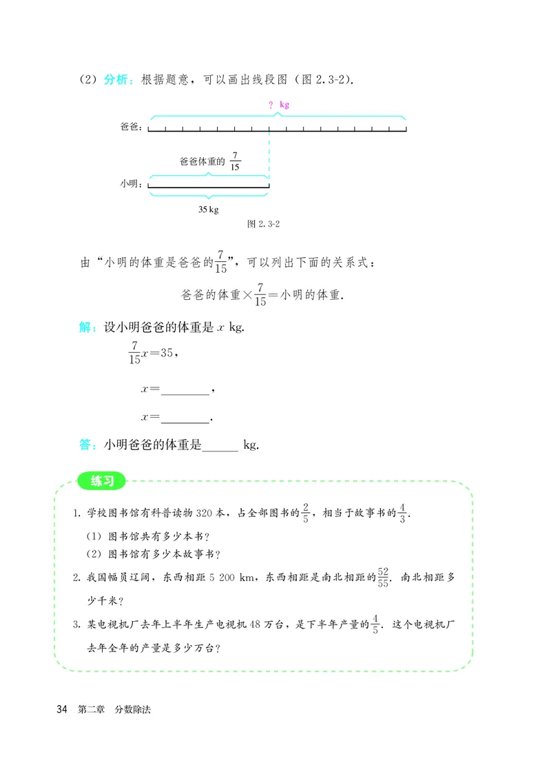 人教版6年级数学上册高清教材_4-教培资料-26年最新资料-同步更新_初中高中教资_03科三专项（进去保存报考的学科即可）_02科三专项（笔记真题思维导图教学设计版本二）