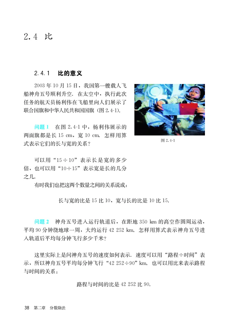 人教版6年级数学上册高清教材_4-教培资料-26年最新资料-同步更新_初中高中教资_03科三专项（进去保存报考的学科即可）_02科三专项（笔记真题思维导图教学设计版本二）
